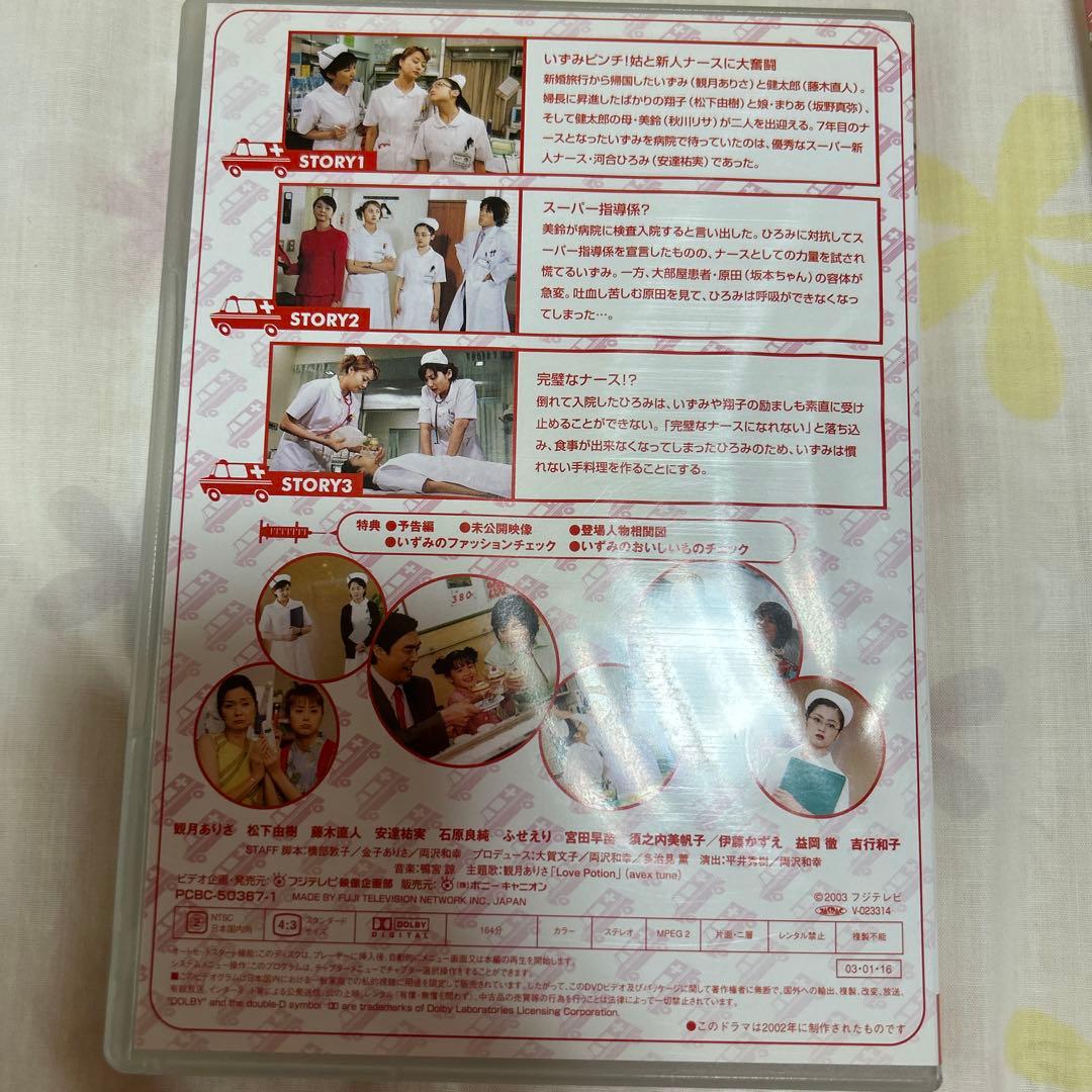 ナースのお仕事4 DVD-BOX〈5枚組〉