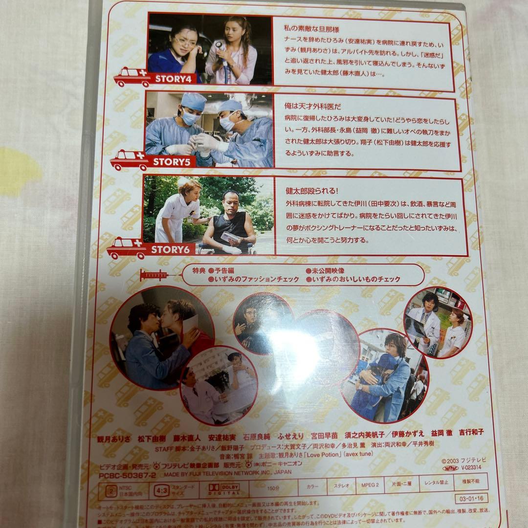 ナースのお仕事4 DVD-BOX〈5枚組〉