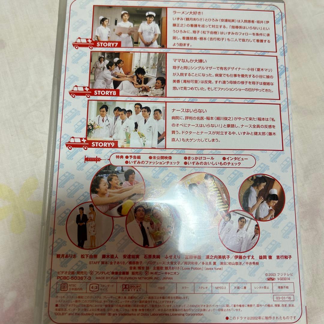 ナースのお仕事4 DVD-BOX〈5枚組〉