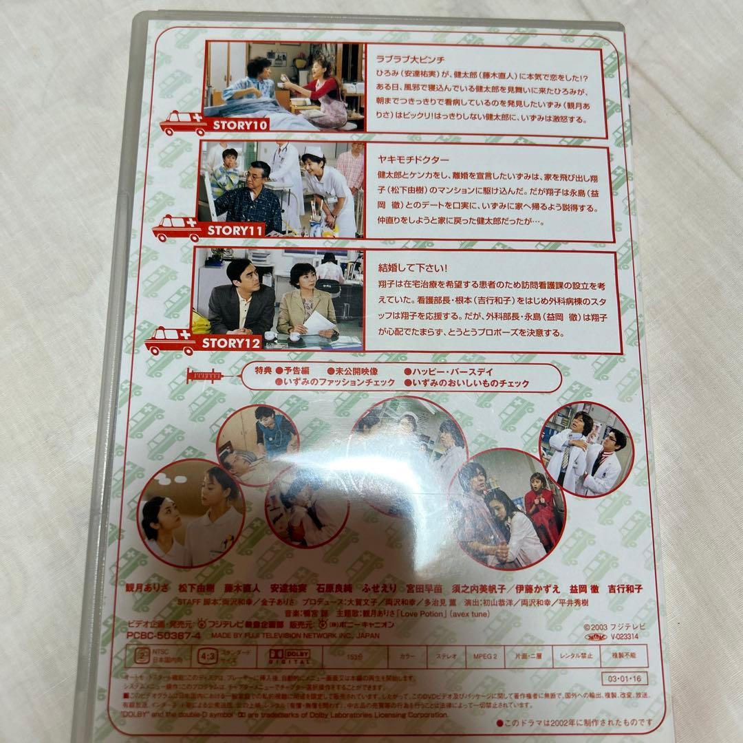 ナースのお仕事4 DVD-BOX〈5枚組〉