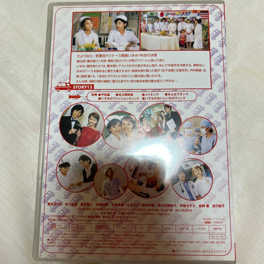 ナースのお仕事4 DVD-BOX〈5枚組〉