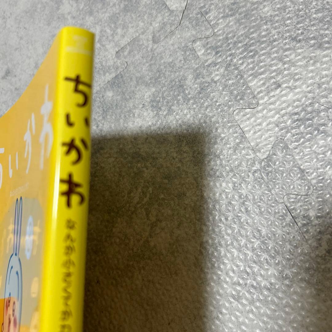 ちいかわ 全8巻セット ポストカード4枚付き