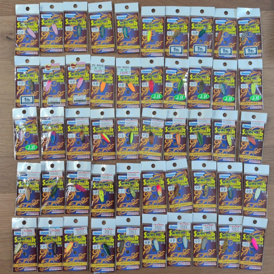 スイッチバックミニ0.8g　オリカラ　吉や　城峰　オオツカ　ワンダーフィールド