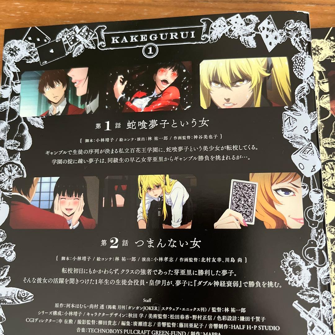 賭ケグルイ 第1期＋第2期 DVD 12枚 全巻セット