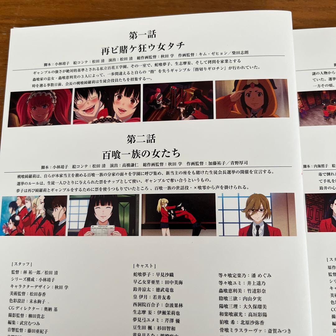 賭ケグルイ 第1期＋第2期 DVD 12枚 全巻セット