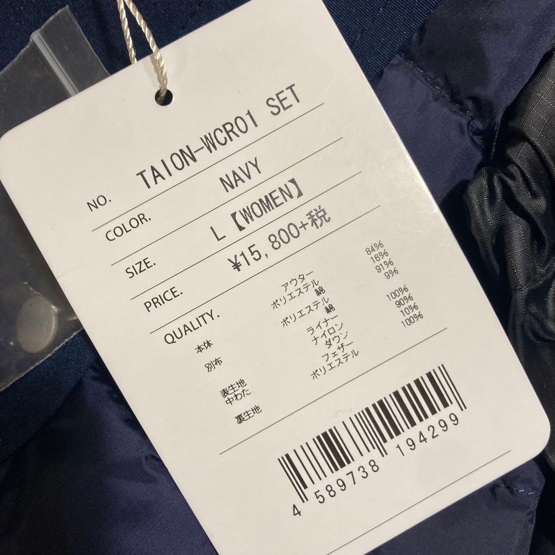 【新品未使用タグ付き】TAION CR バルカラーコート+ダウンジャケット　L