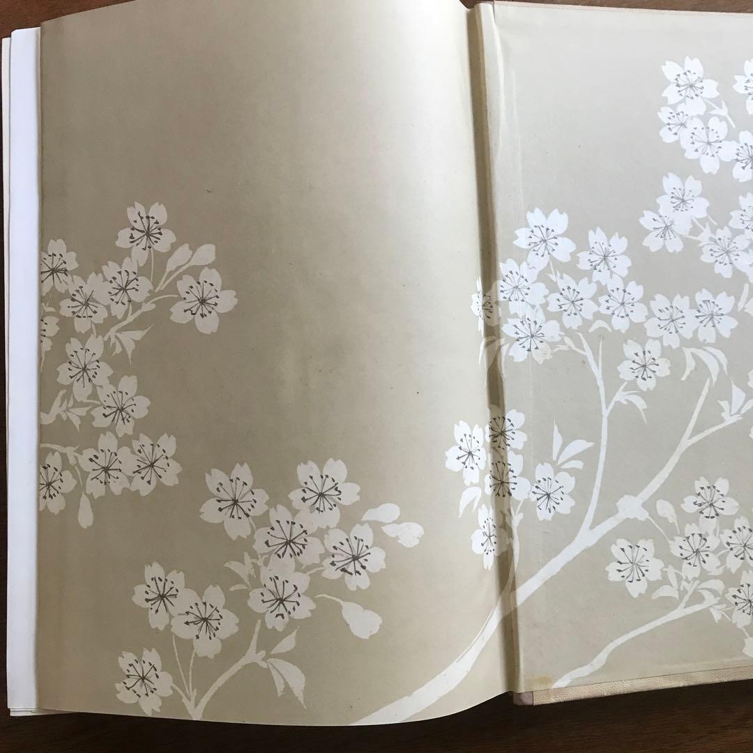 日本地理体系　大東京編　昭和5年