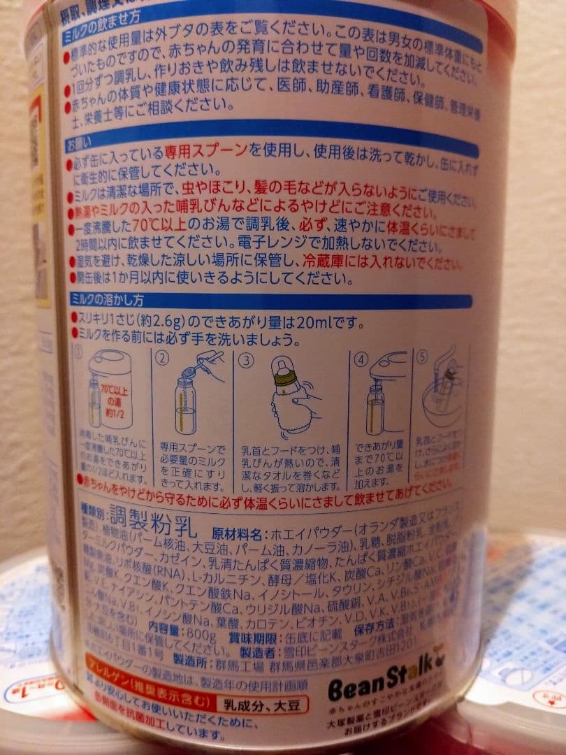 h*u様 すこやかM1粉ミルク 5缶(800g)