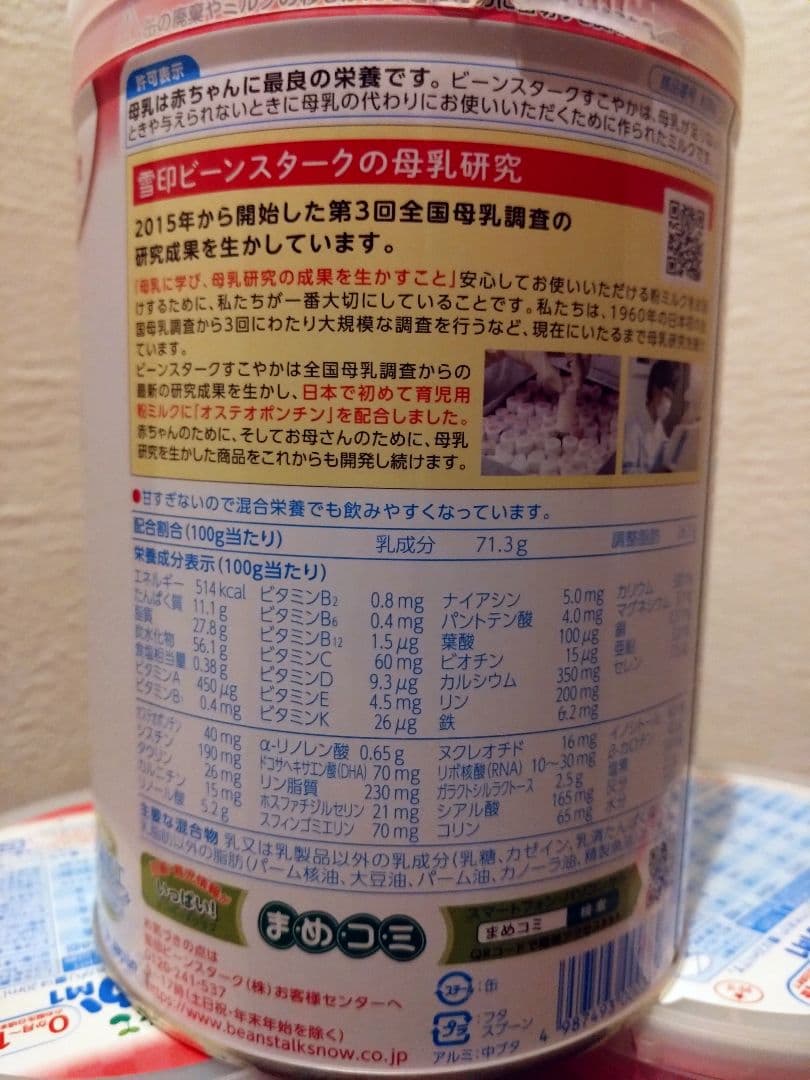 h*u様 すこやかM1粉ミルク 5缶(800g)