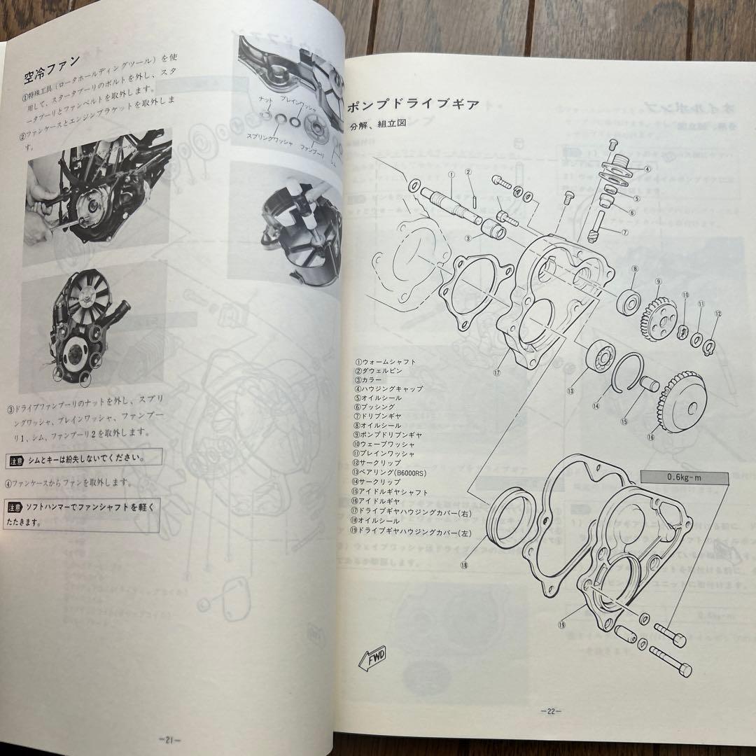 YAMAHA スノーモービル「PZ480 」サービスマニュアル