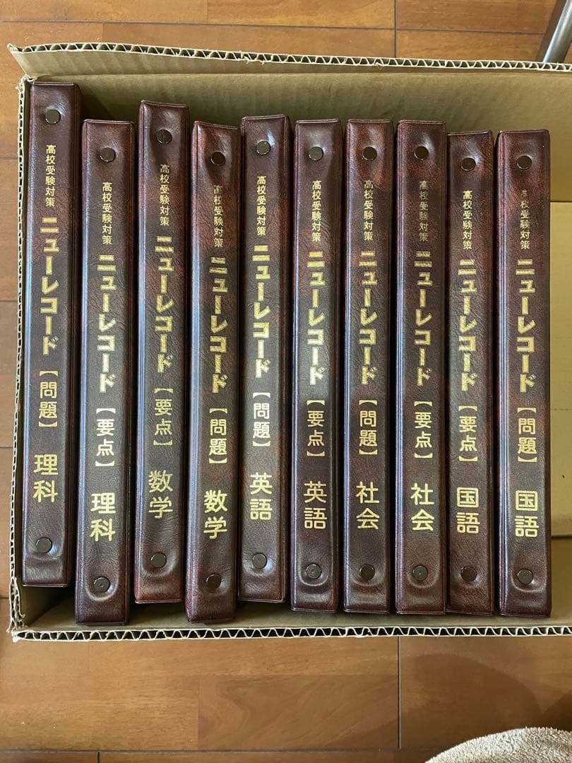 ニューレコード 学習教材(応用)