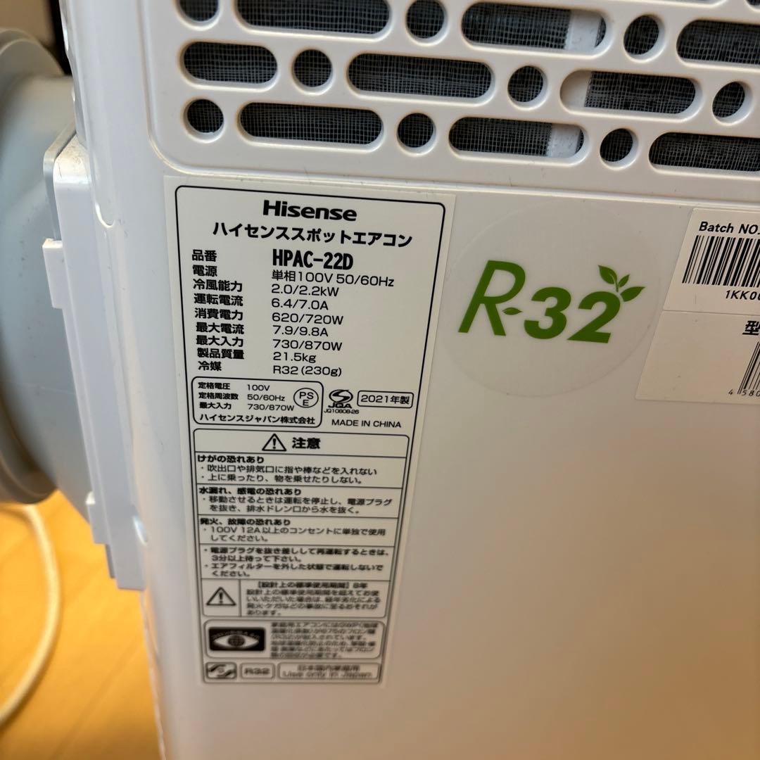 Hisense ポータブルエアコン 本体