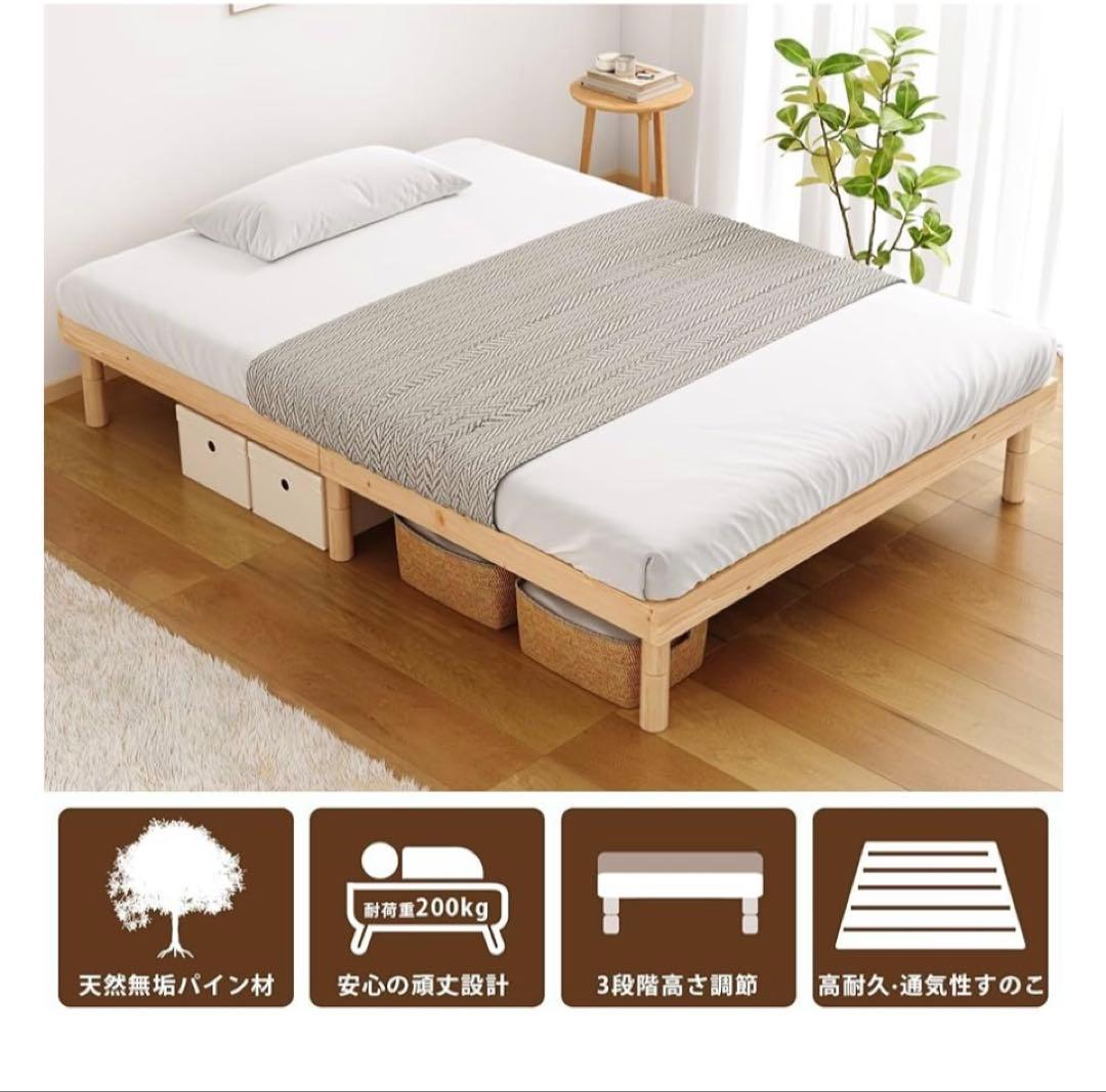 本日限定セール‼️ ベッドフレーム シングル すのこベッド 3段階高さ調節