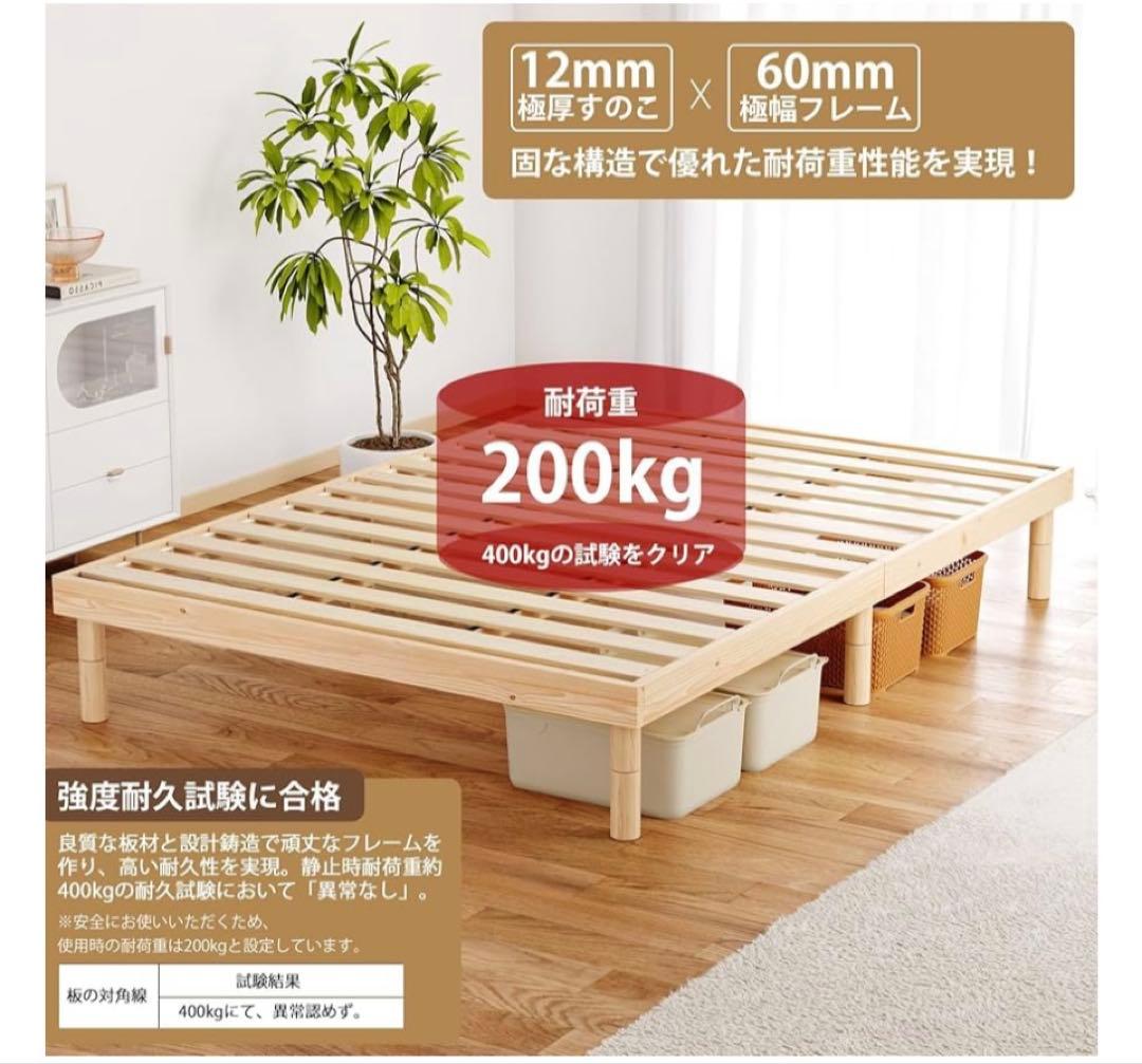 本日限定セール‼️ ベッドフレーム シングル すのこベッド 3段階高さ調節