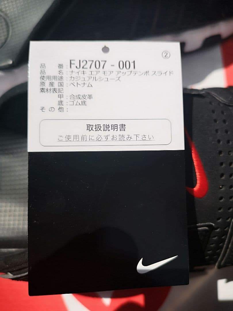 【27～27.5cm】NIKEナイキモアテンサンダル　エアモアアップテンポ