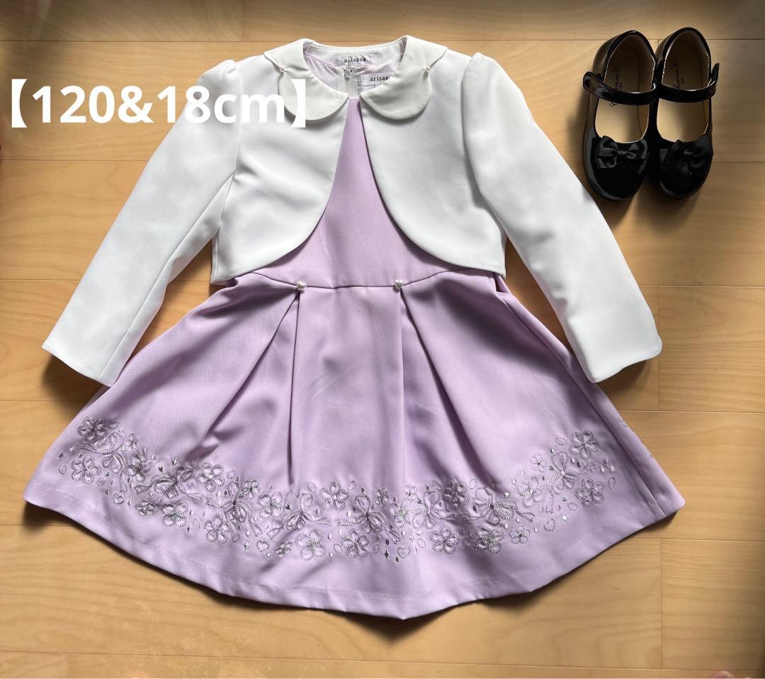 【服・靴美品セット】アリサナフォーマルドレス 120cm&靴18cm