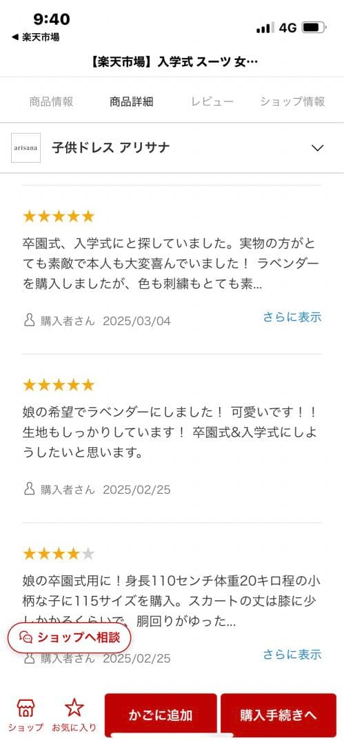 【服・靴美品セット】アリサナフォーマルドレス 120cm&靴18cm