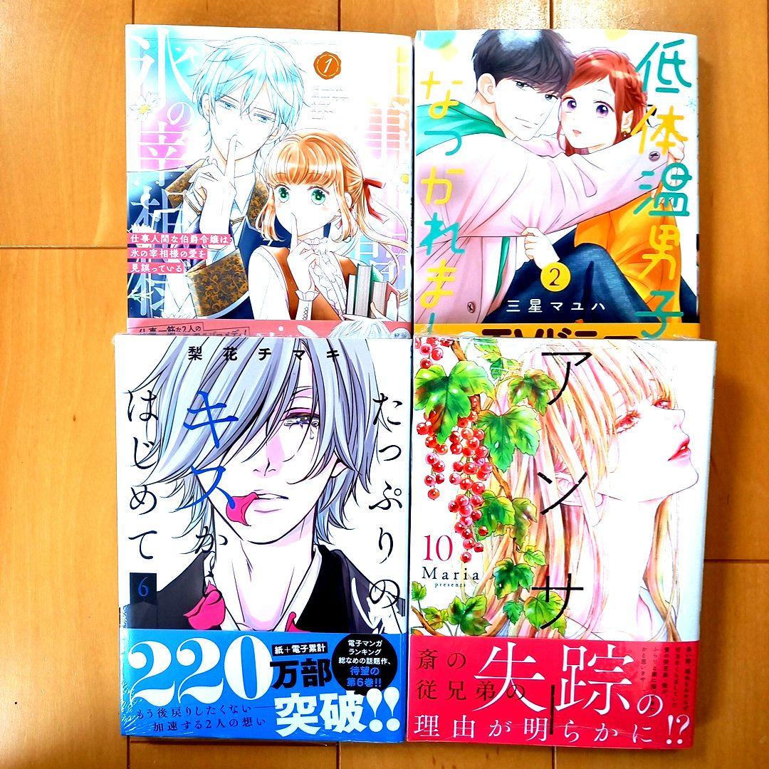 ◎5月新刊◎【全18冊】ꕤ୭*専用出品⑰܀ꕤ୭*