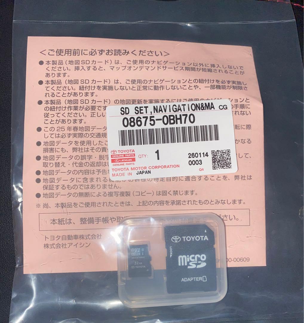 トヨタ 地図SD 08675-0BH70 2025年春版 NSZT-Y66T