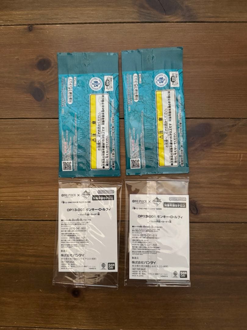 【一番くじ】ワンピースカードゲーム プロモ　モンキー・D・ルフィ　2枚　I賞