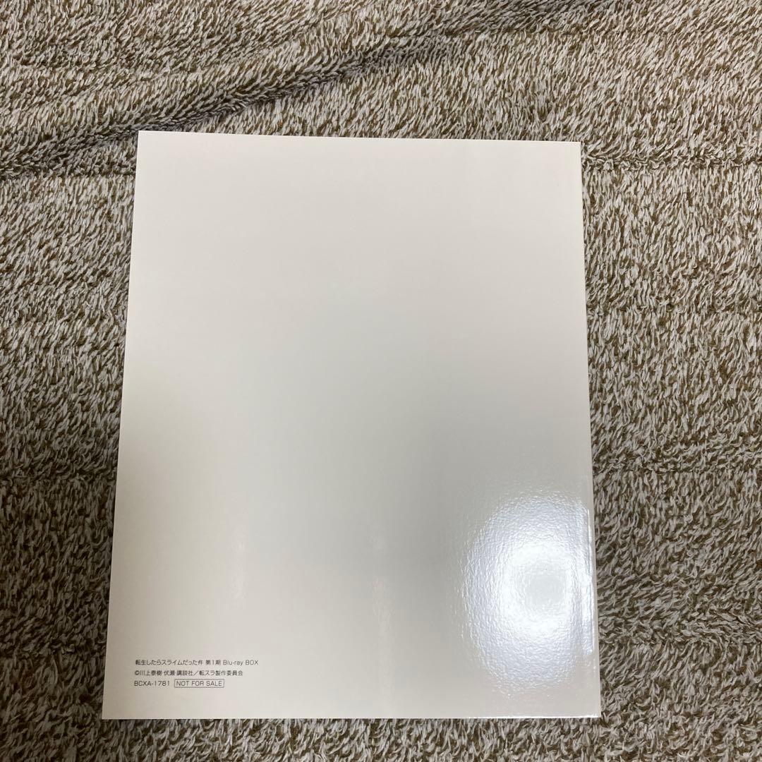 転生したらスライムだった件 第1期 Blu-ray BOX