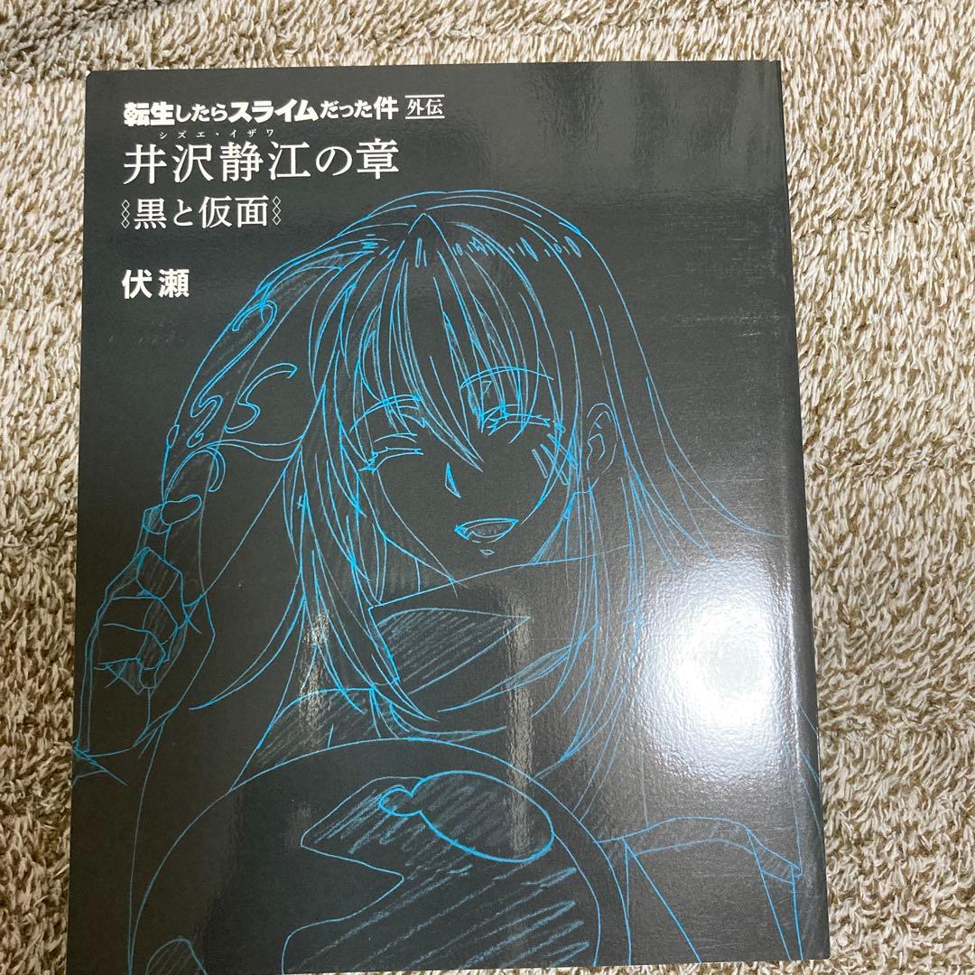 転生したらスライムだった件 第1期 Blu-ray BOX