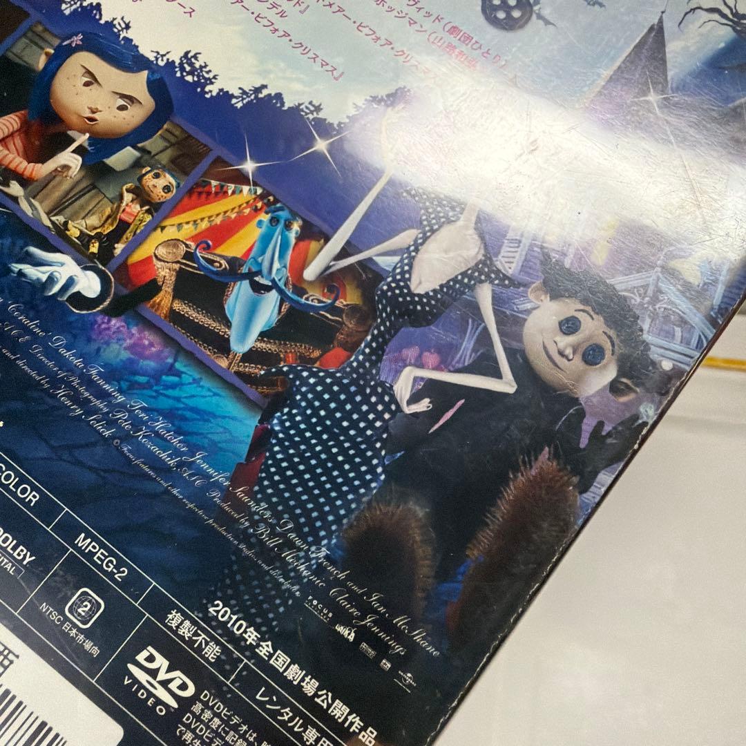 コララインとボタンの魔女 [レンタル落ち]