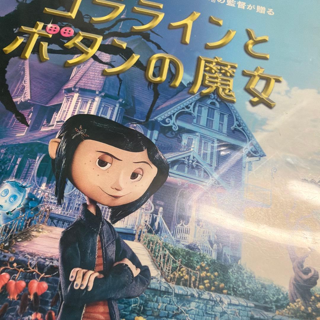 コララインとボタンの魔女 [レンタル落ち]