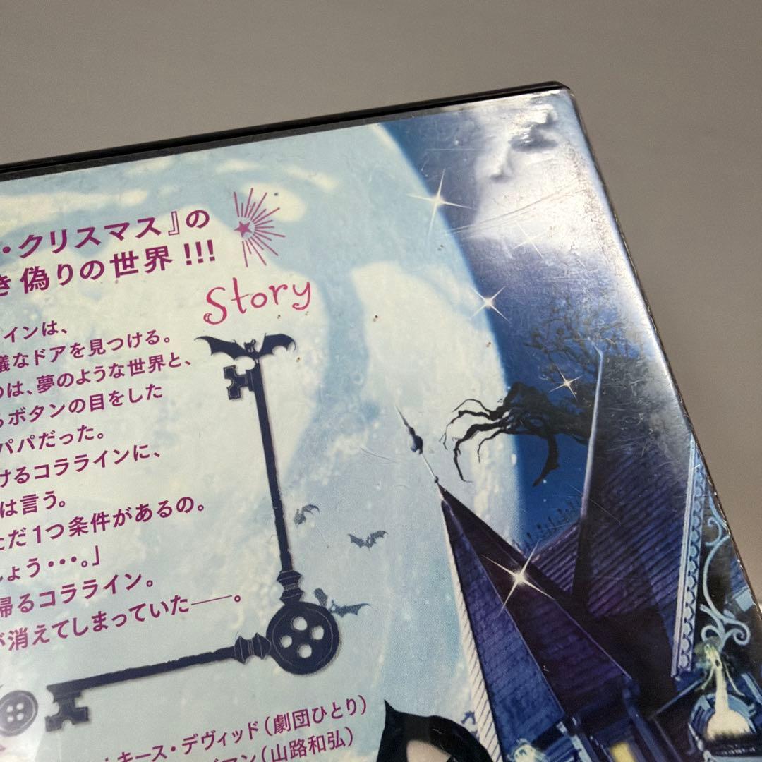 コララインとボタンの魔女 [レンタル落ち]