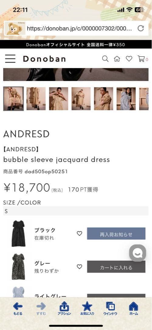 ANDRESD アンドレスド 美品ジャガードワンピース