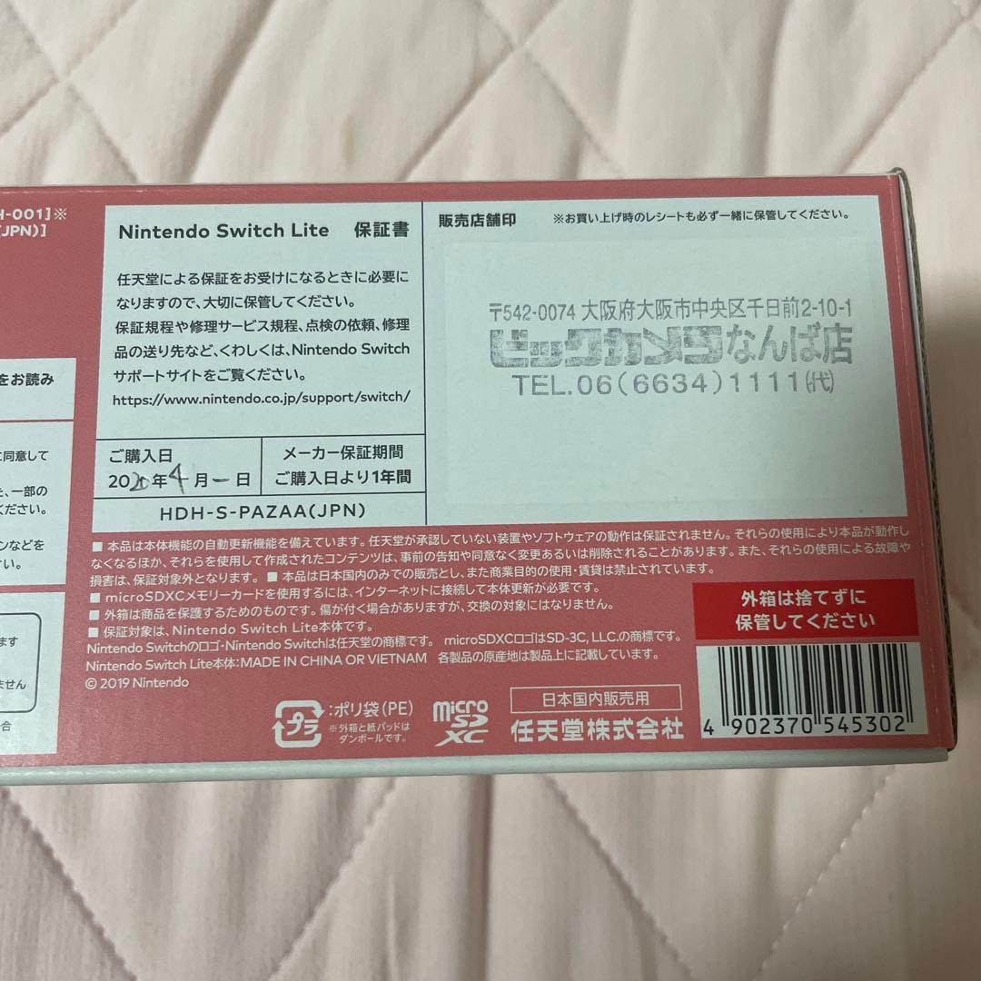 ◎クソジジィ　Nintendo Switch Lite ピンク