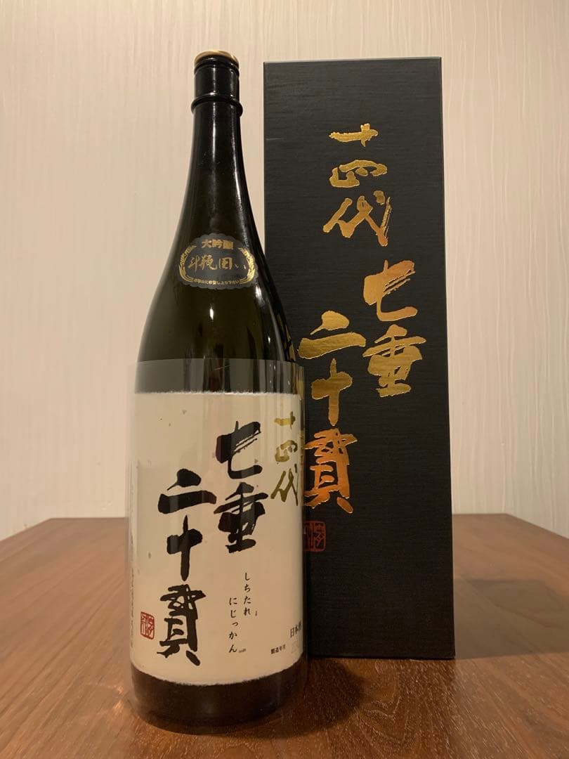 十四代　七垂二十貫　空瓶