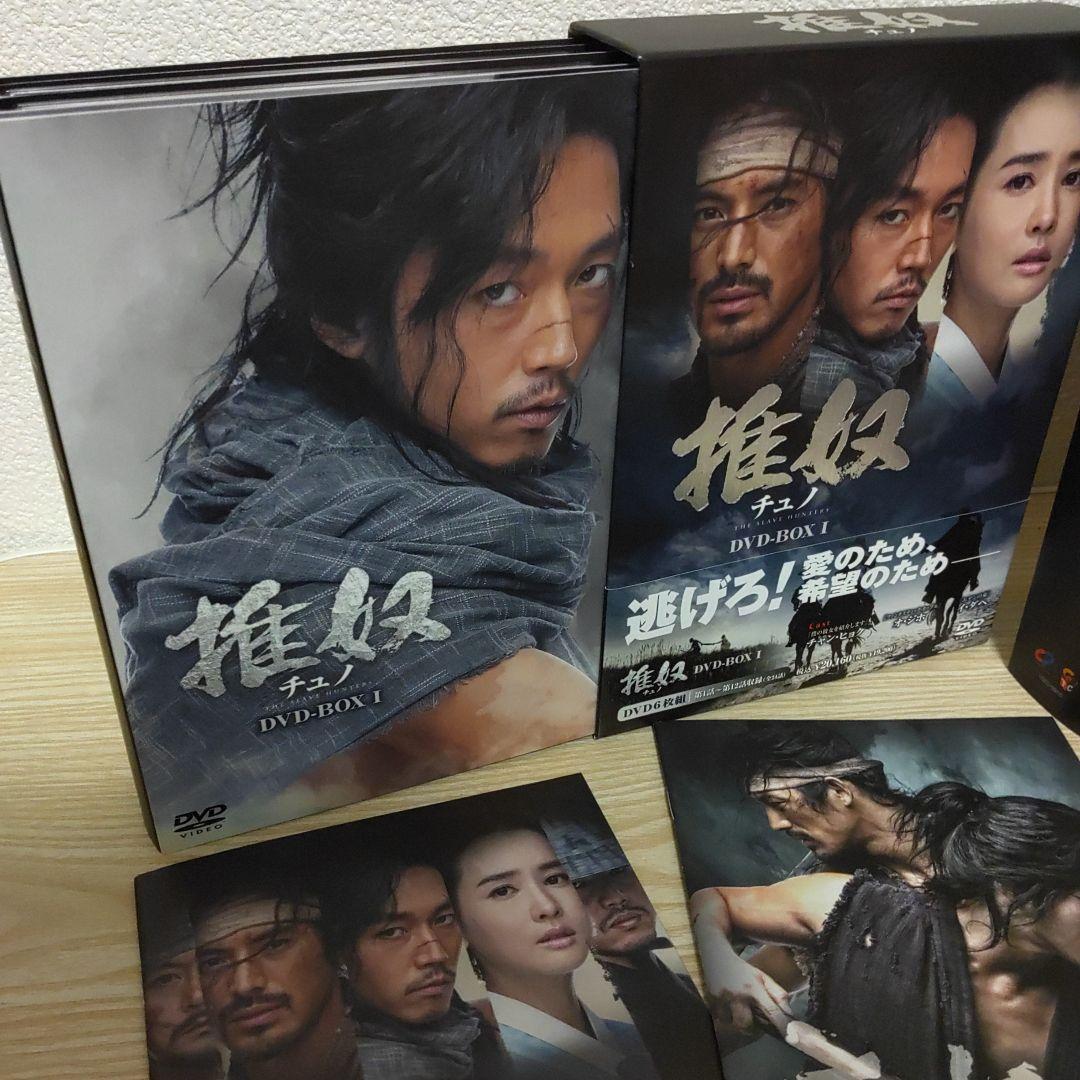 チュノ～推奴～DVD-BOX1＆2セット(6枚組+7枚組)ポストカード＆CD付