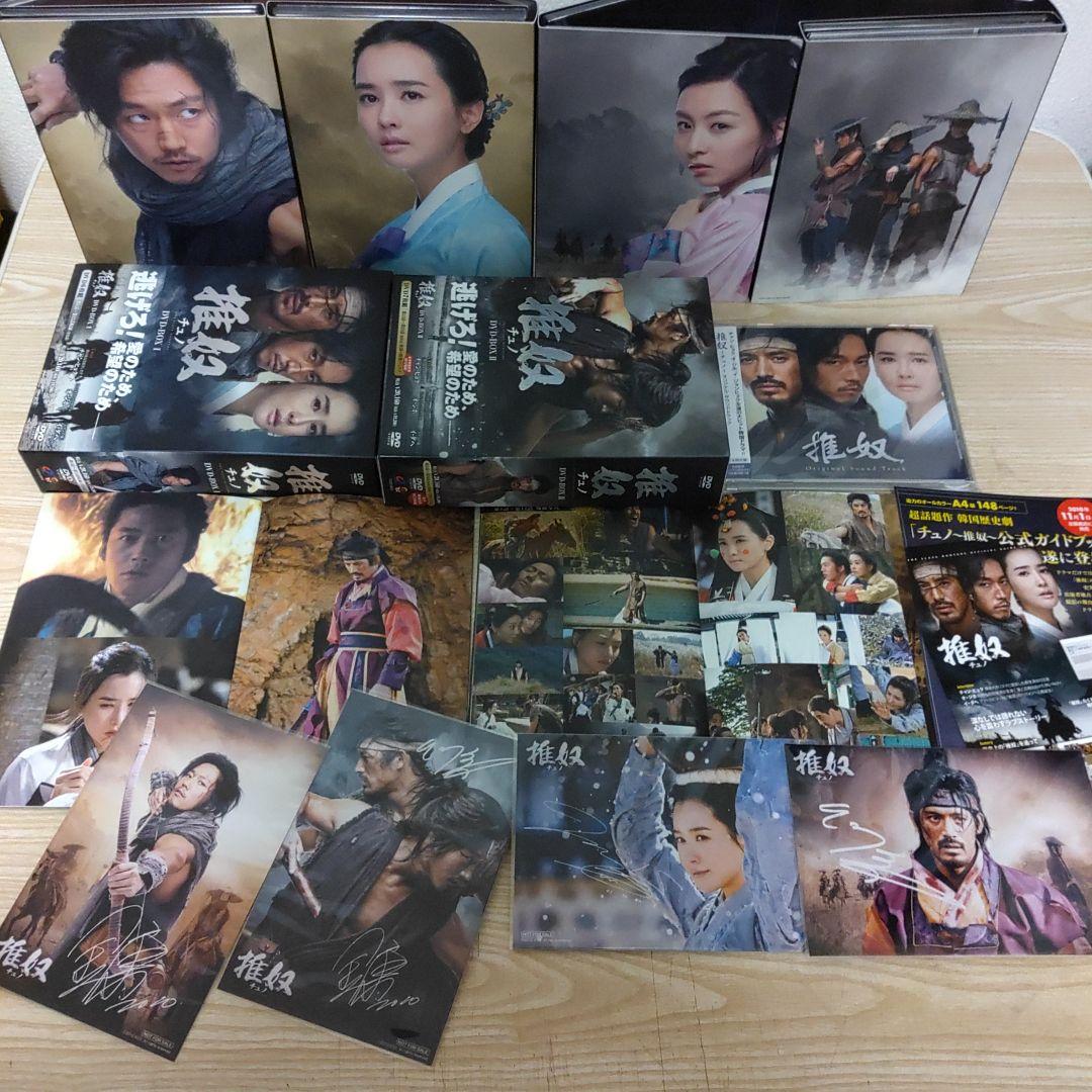 チュノ～推奴～DVD-BOX1＆2セット(6枚組+7枚組)ポストカード＆CD付