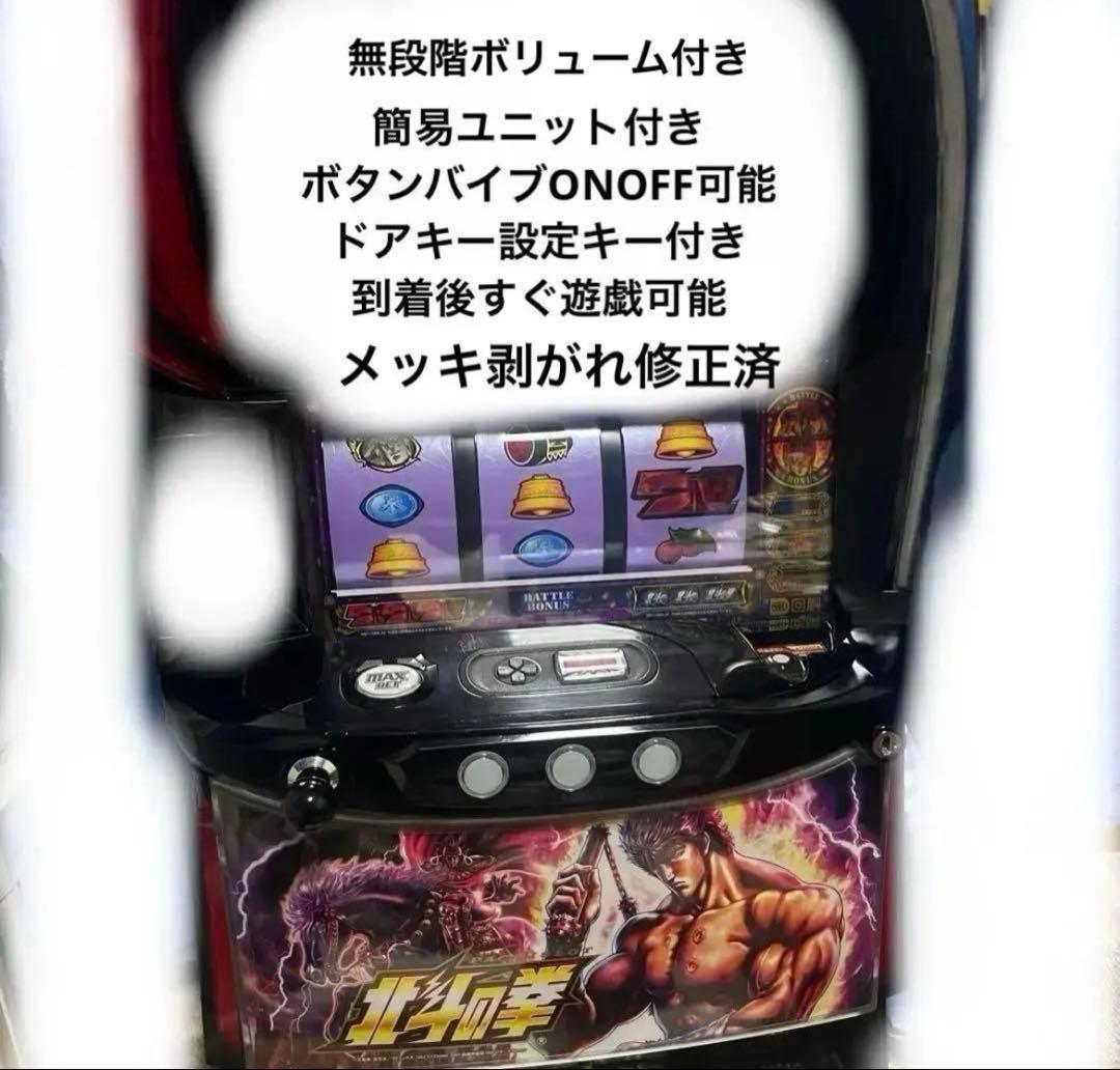 スマスロ「北斗の拳 」ケンシロウパネル　 送料無料　+ボタンバイブONOFF付き