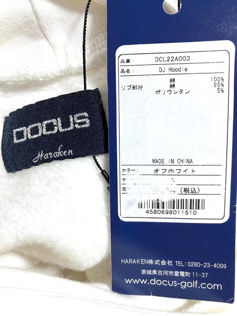 【24時間以内/匿名配】新品 ドゥーカス DOCUS メンズ パーカー Sサイズ