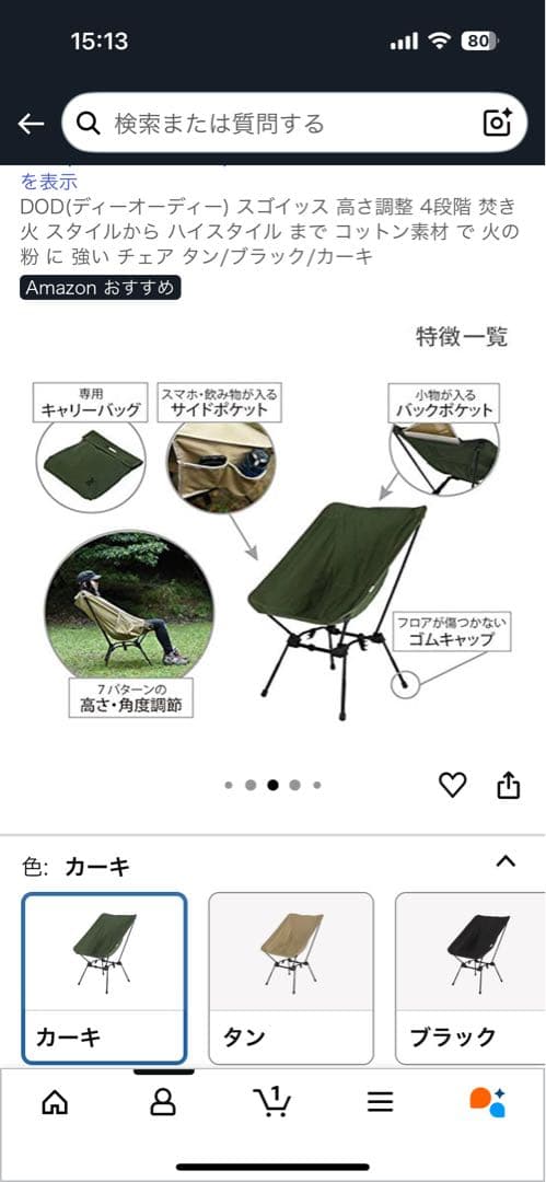 DOD 折りたたみアウトドアチェア オリーブグリーン