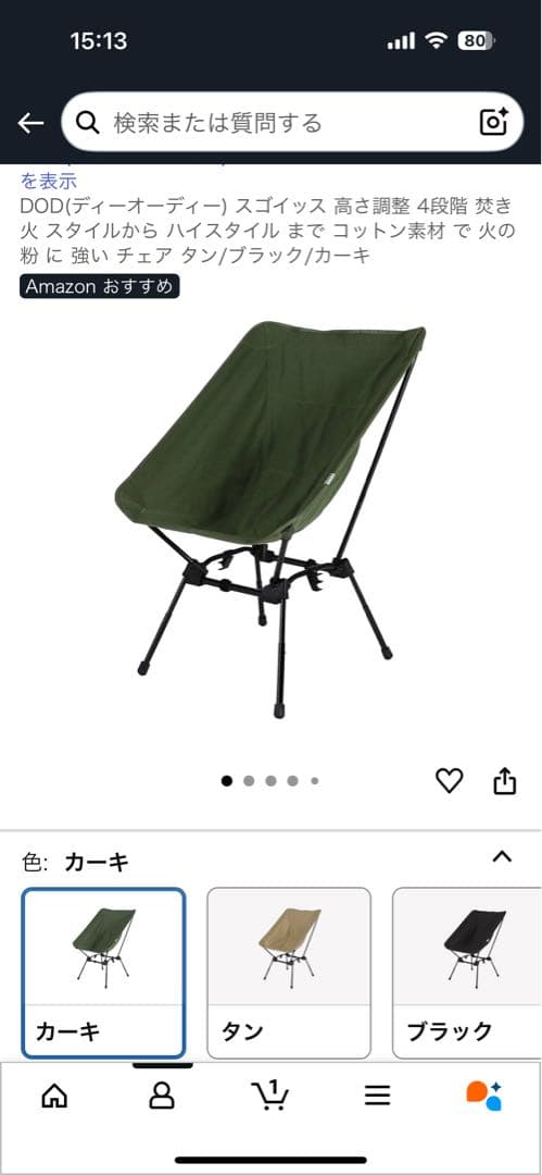 DOD 折りたたみアウトドアチェア オリーブグリーン