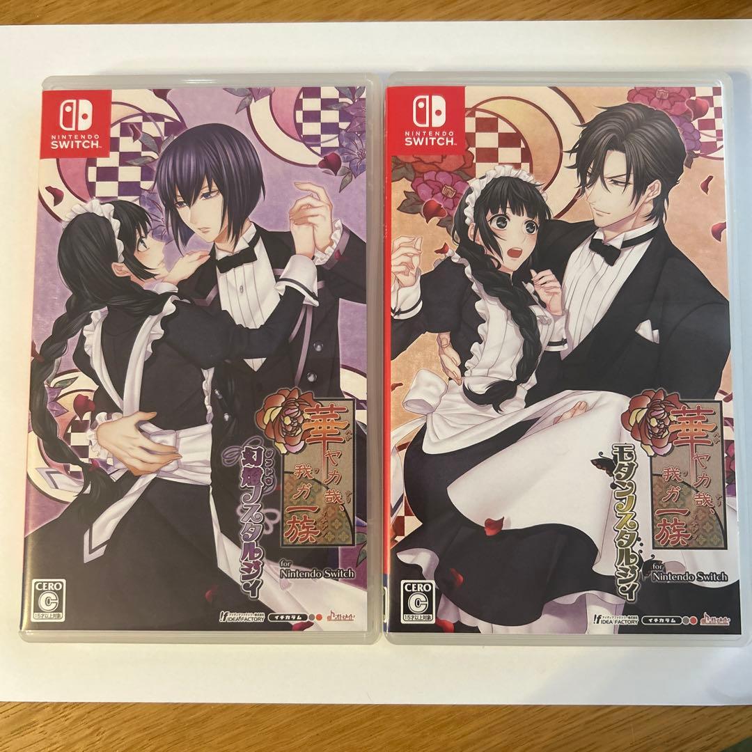 華ヤカ哉、我ガ一族 幻燈ノスタルジィ &モダンノスタルジィ2本セット