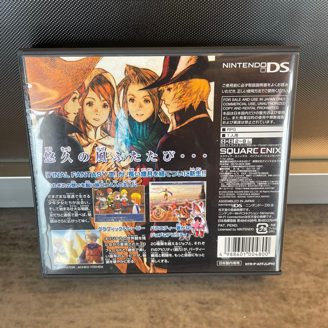 ニンテンドーDS lite FF3 クリスタルエディション 本体