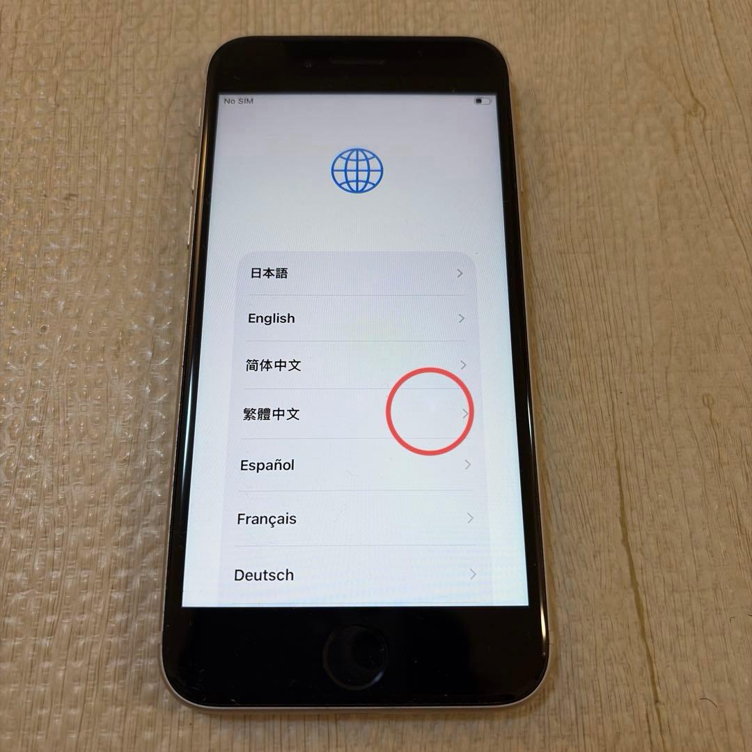 iPhone SE 第三世代 128GB SIMフリー