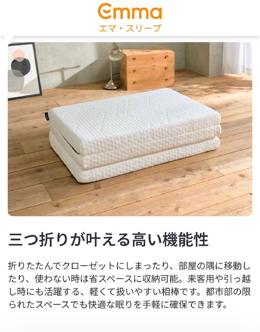 エマスリープ 敷布団 プレミアム　三つ折り シングル　✨新品　未使用品✨在庫2点
