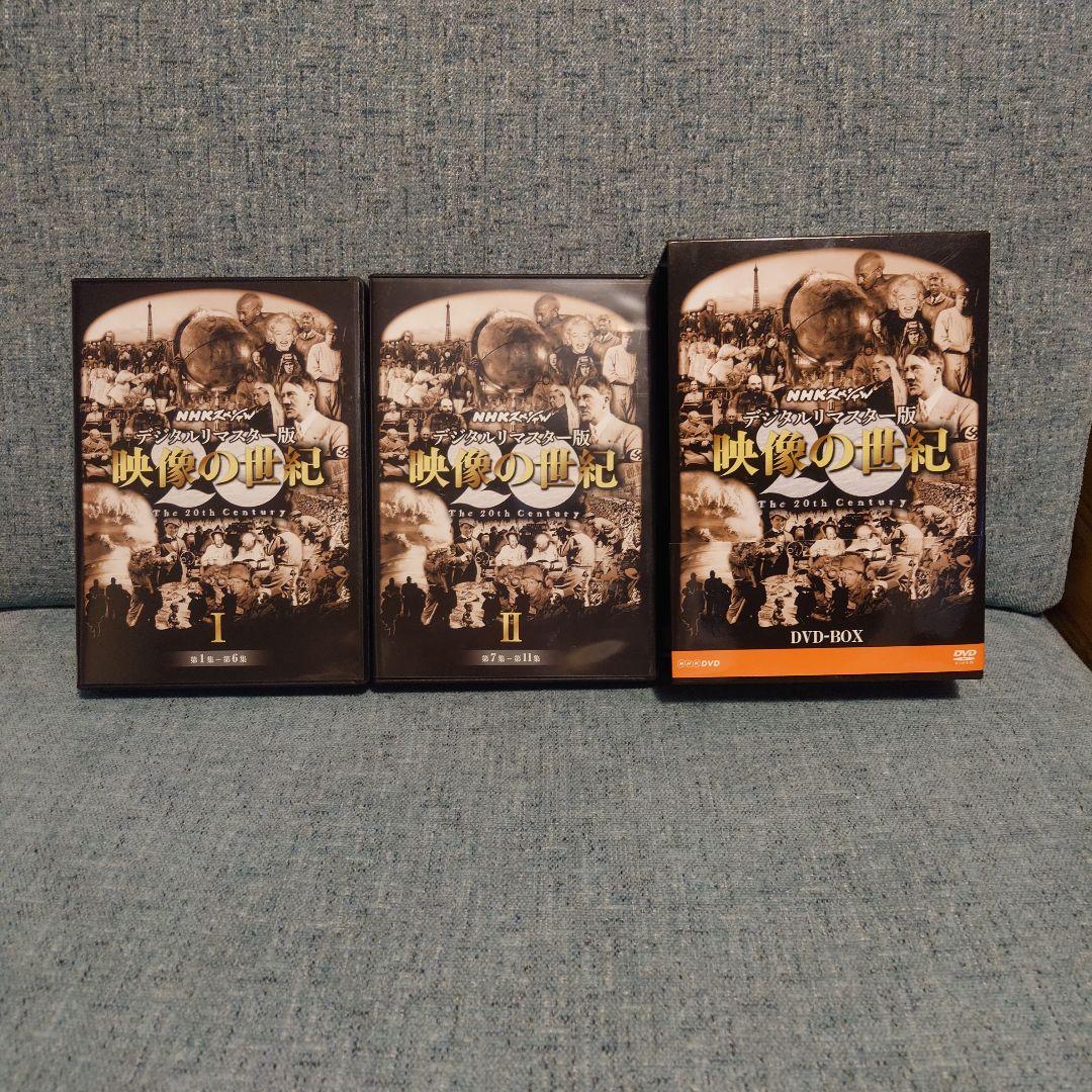 NHKスペシャル デジタルリマスター版 映像の世紀 DVD-BOX〈11枚組〉