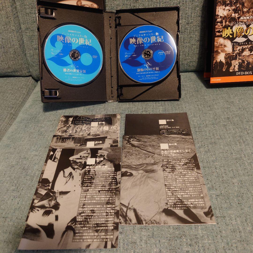 NHKスペシャル デジタルリマスター版 映像の世紀 DVD-BOX〈11枚組〉