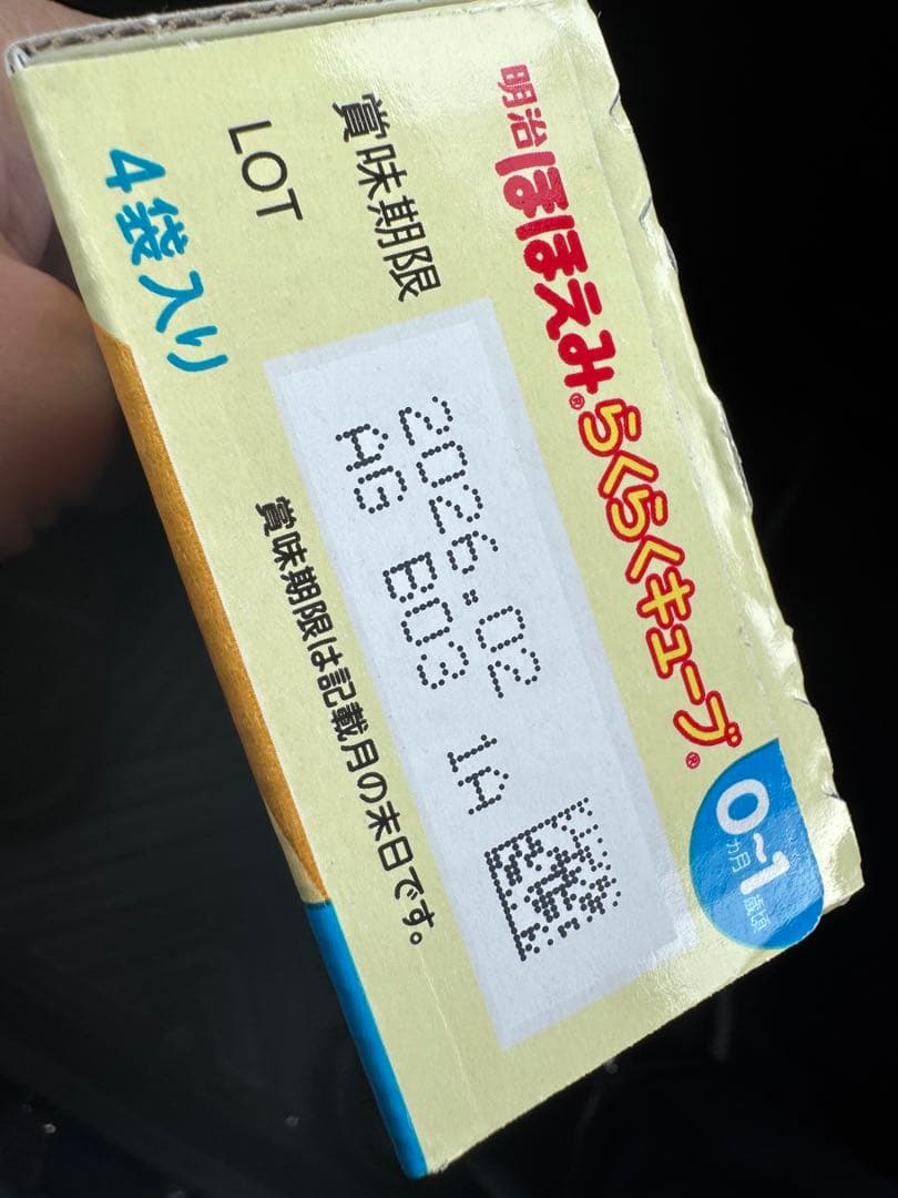 明治ほほえみ らくらくキューブ200ml×4個x100賞味期限: 2026.2