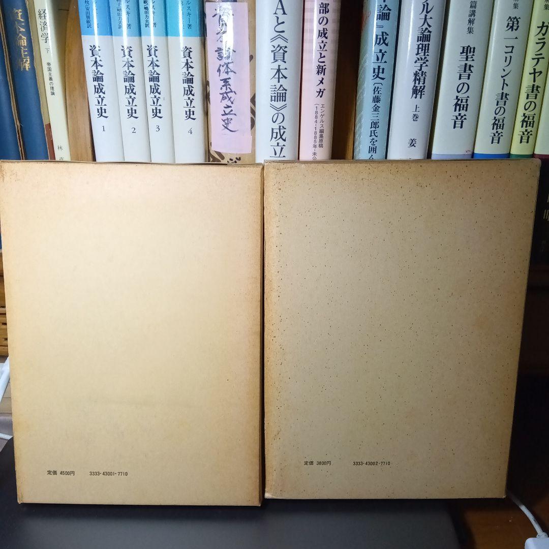 KARL MARX LE CAPITALフランス語版　資本論〔２巻〕ラシャトル版