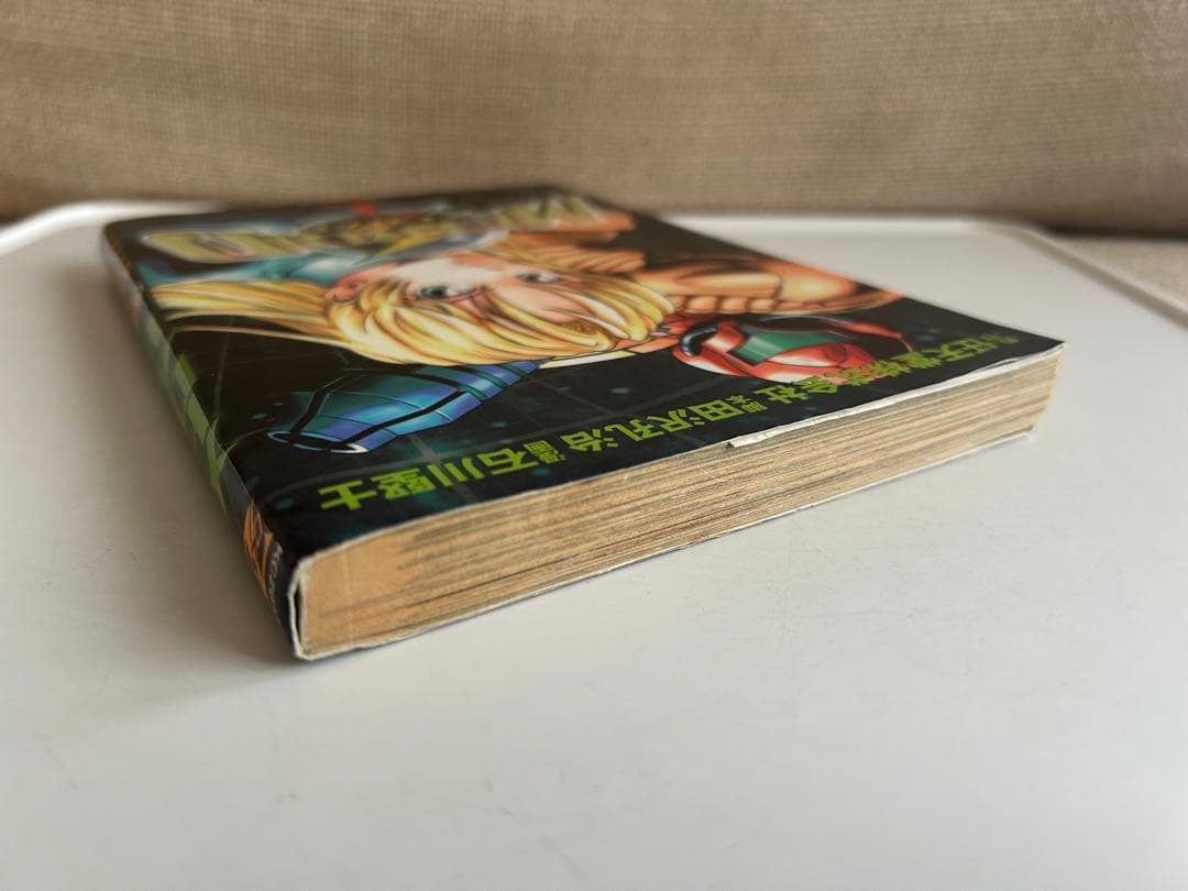 【 2003年初版 】メトロイド 1 石川堅士