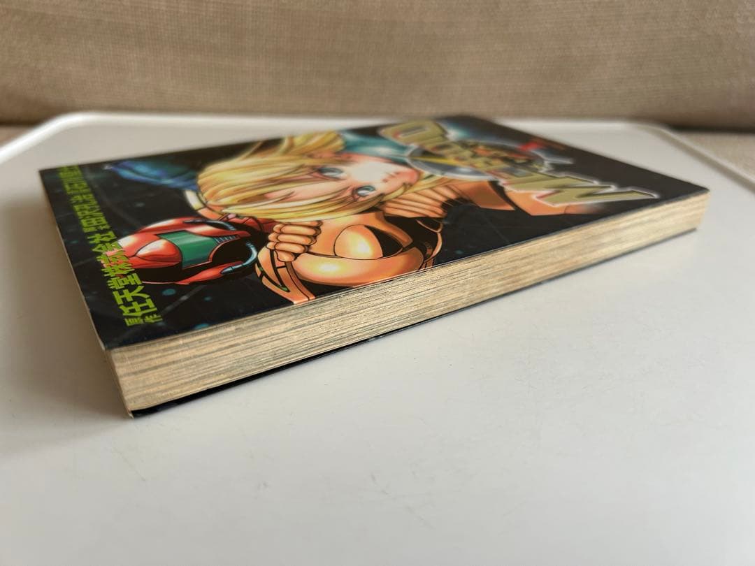 【 2003年初版 】メトロイド 1 石川堅士