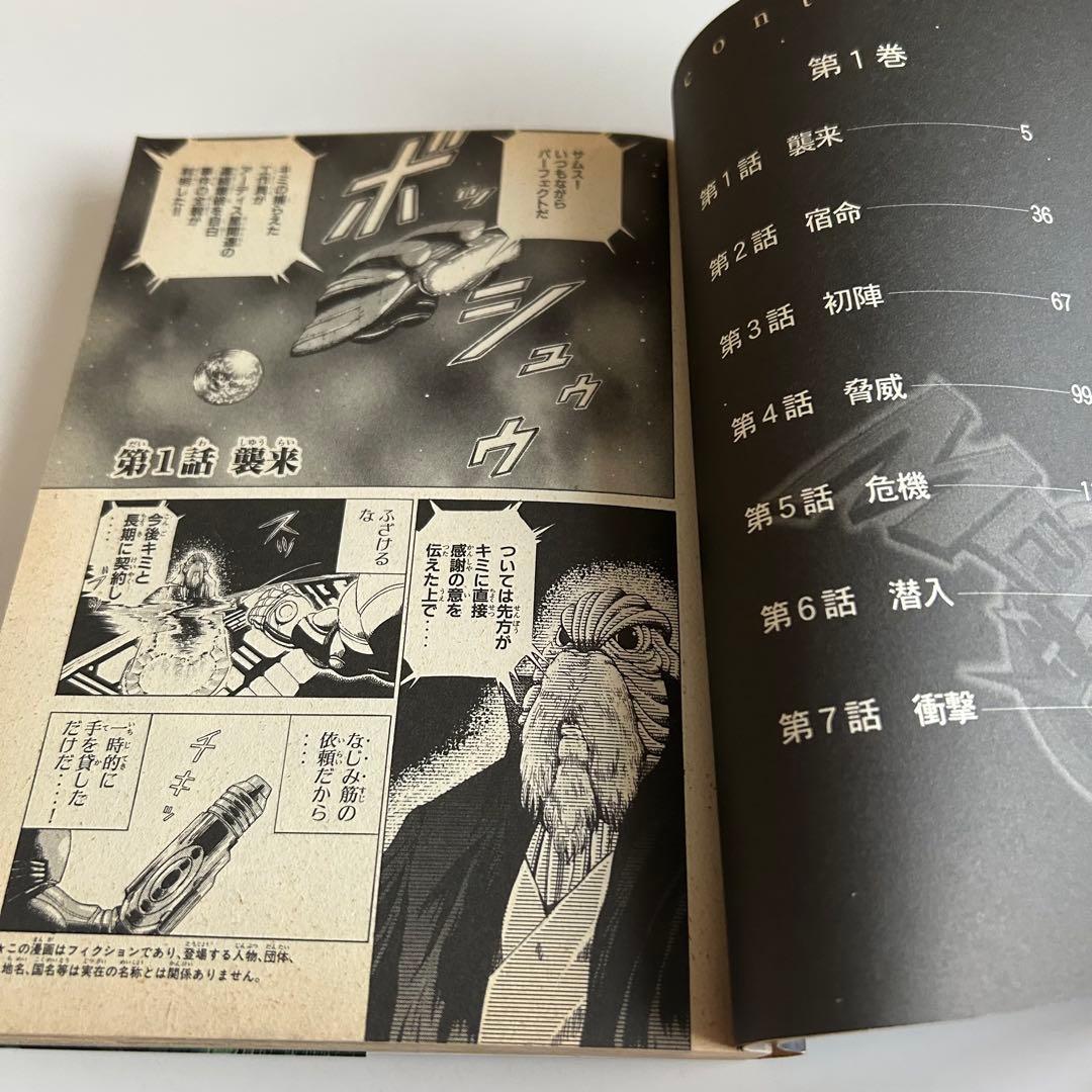 【 2003年初版 】メトロイド 1 石川堅士