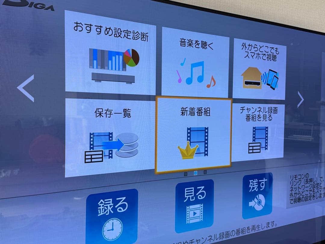 DIGA 7TB DMR-UBX7030 全ch同時録画